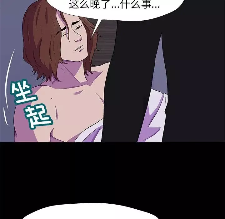 反乌托邦游戏-第155话 - 图片 20