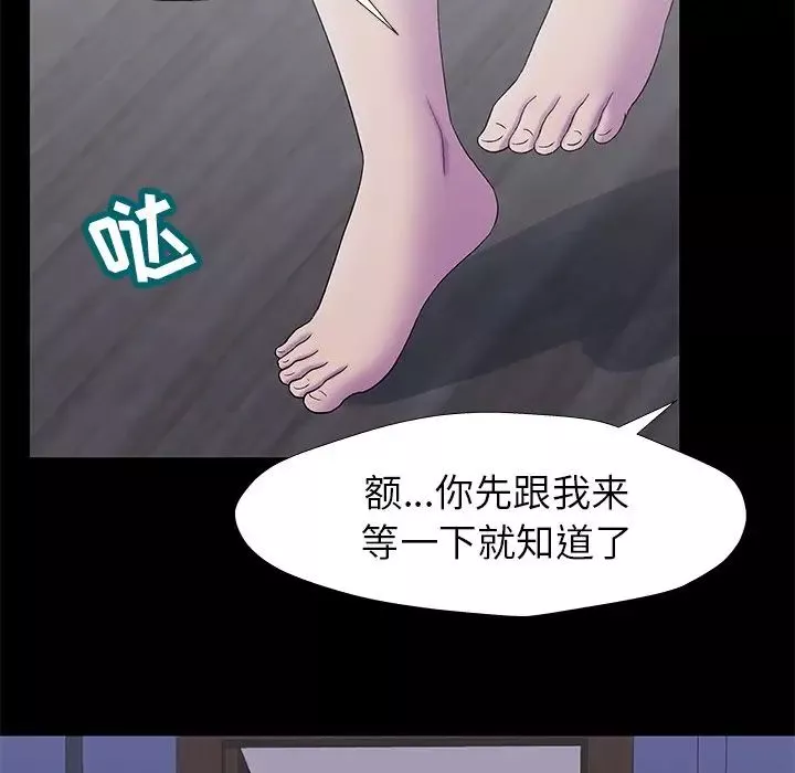 反烏托邦遊戲第155話