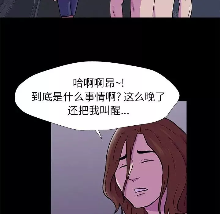 反乌托邦游戏-第155话 - 图片 32