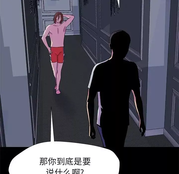 反烏托邦遊戲第155話
