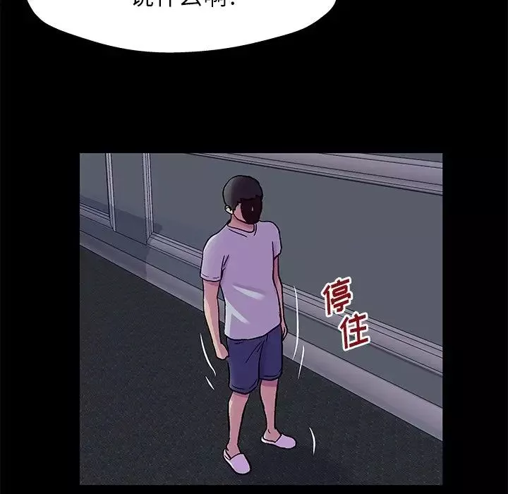 反乌托邦游戏-第155话 - 图片 35