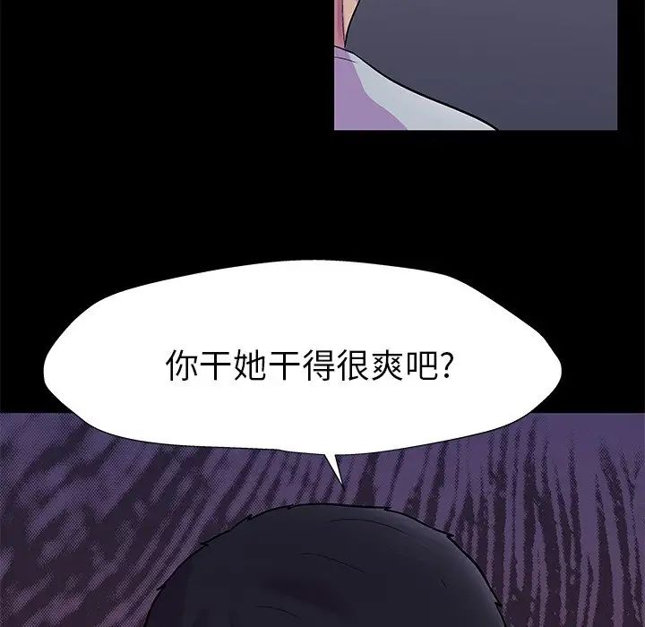 反乌托邦游戏第155话