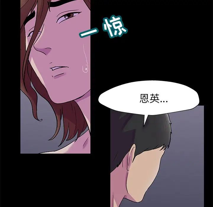 反乌托邦游戏第155话