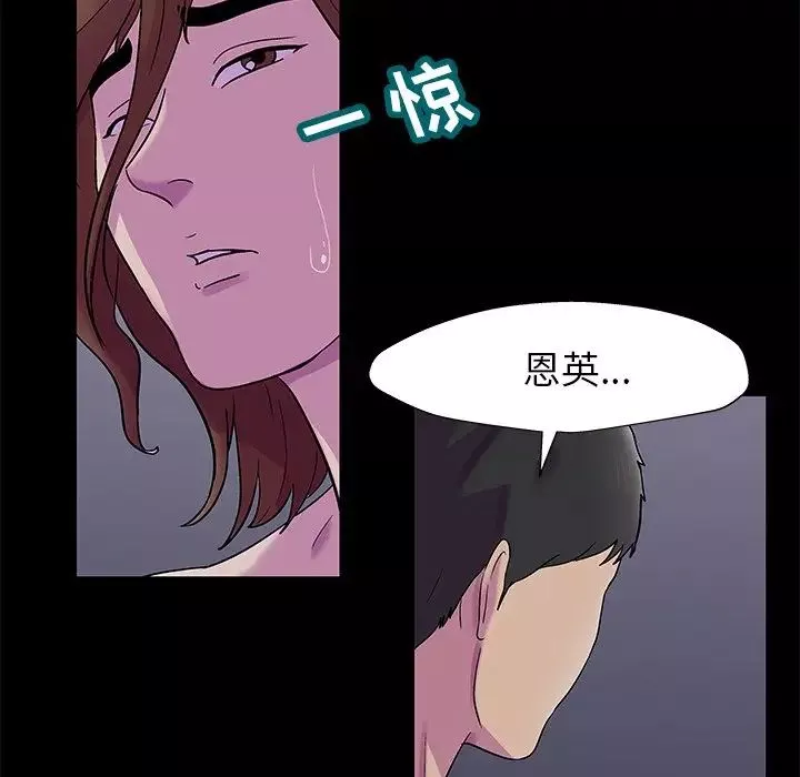 反乌托邦游戏-第155话 - 图片 39