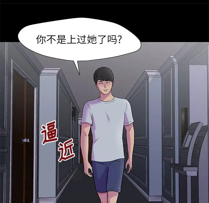 反乌托邦游戏第155话