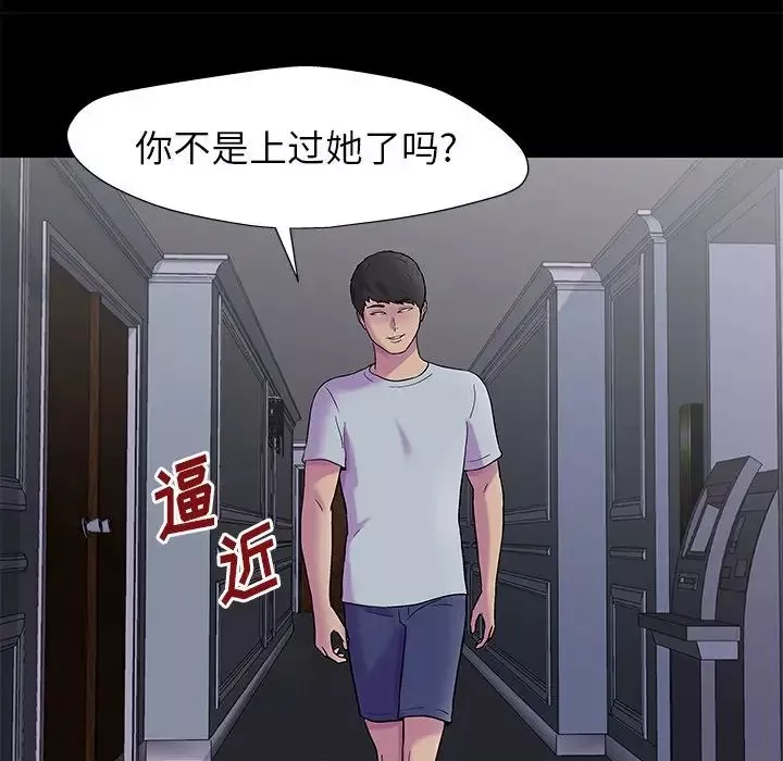 反乌托邦游戏-第155话 - 图片 45