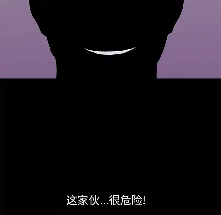 反烏托邦遊戲第155話