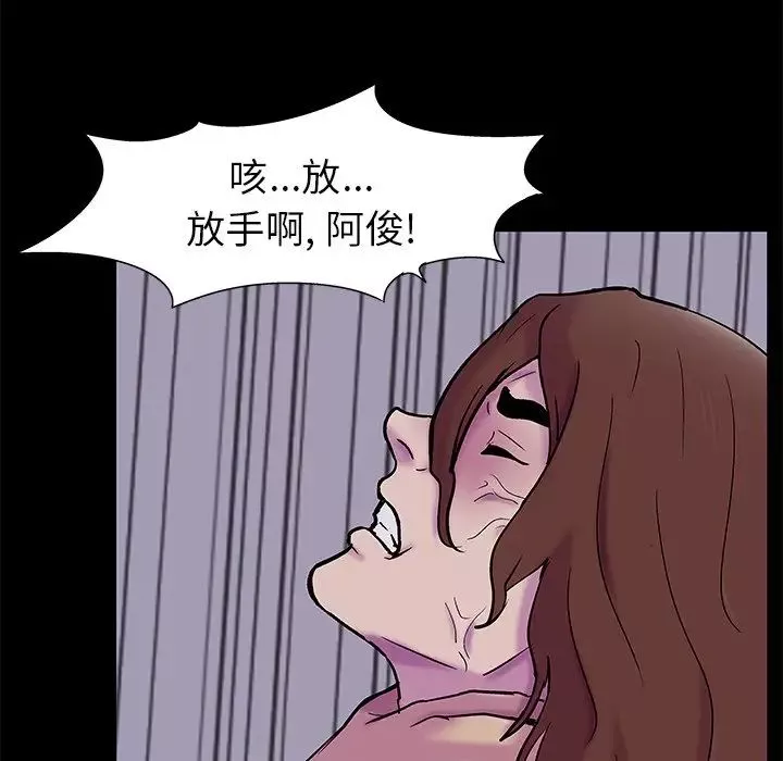 反烏托邦遊戲第155話