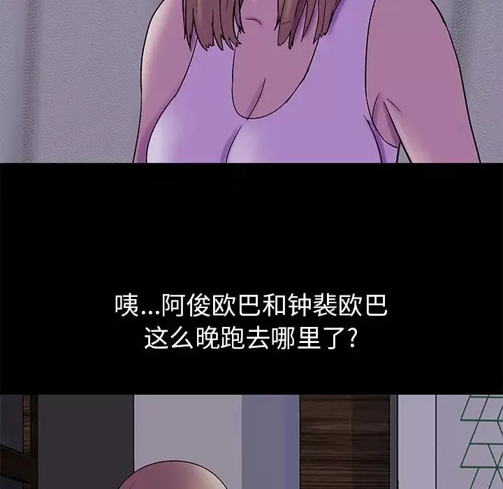 反乌托邦游戏-第155话 - 图片 59