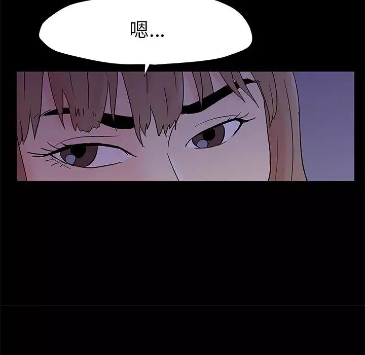 反烏托邦遊戲第155話