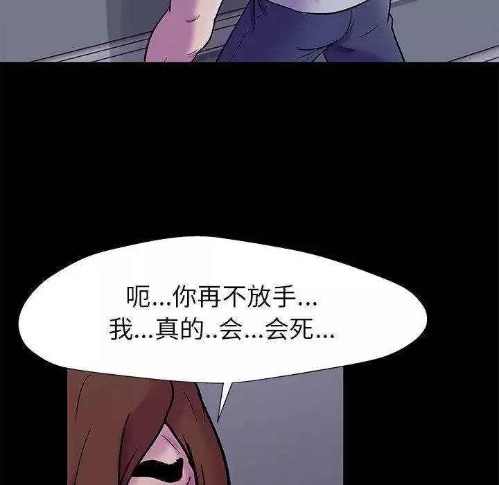 反烏托邦遊戲第155話