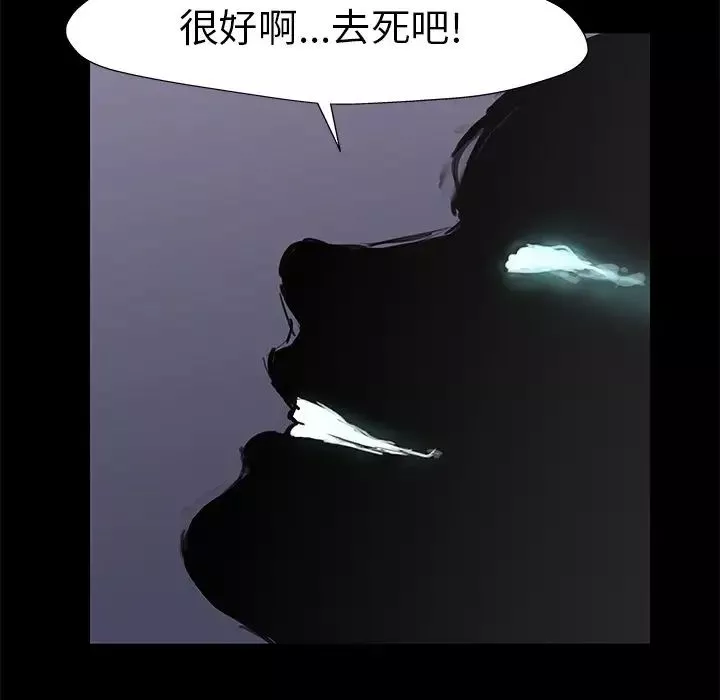 反烏托邦遊戲第155話