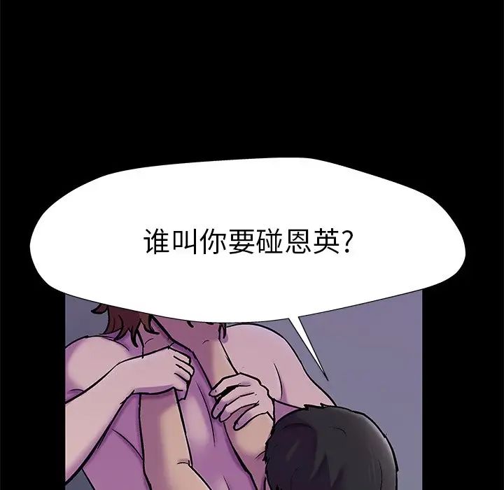 反乌托邦游戏第155话