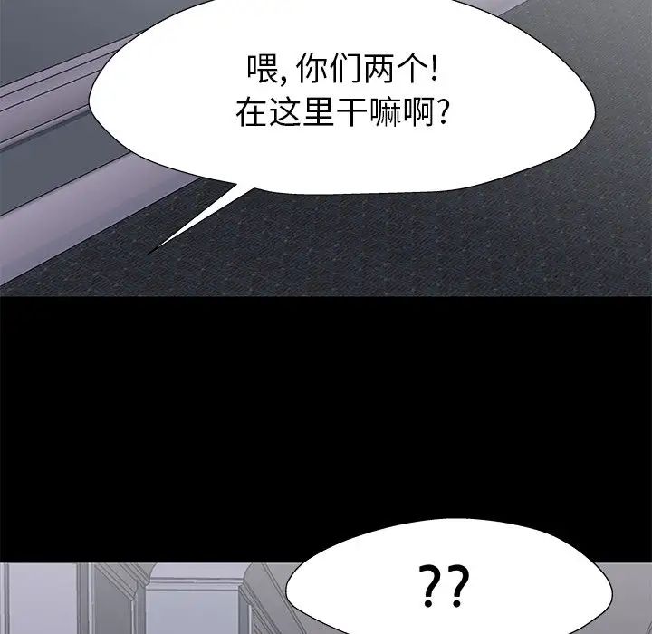 反乌托邦游戏第155话