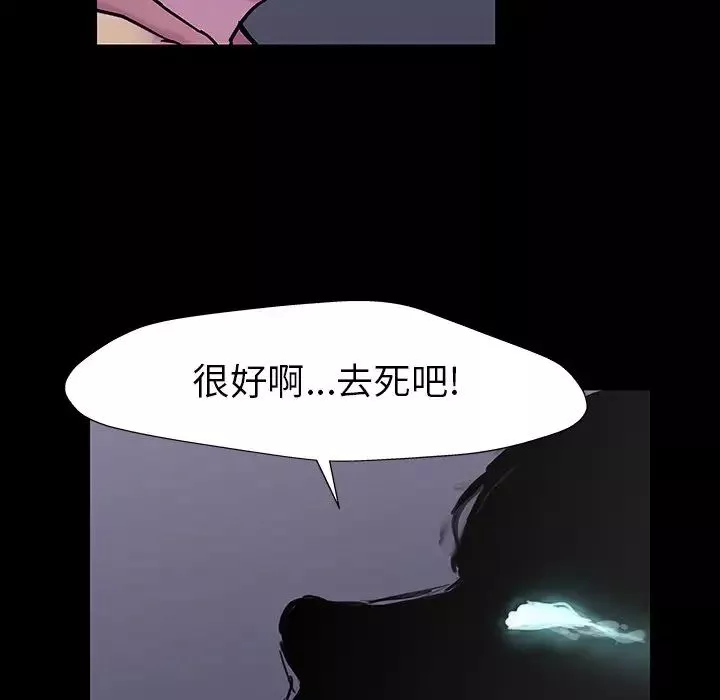 反乌托邦游戏-第156话 - 图片 5