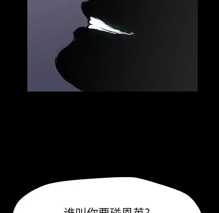反乌托邦游戏-第156话 - 图片 6