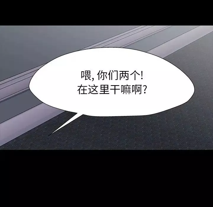反乌托邦游戏-第156话 - 图片 8