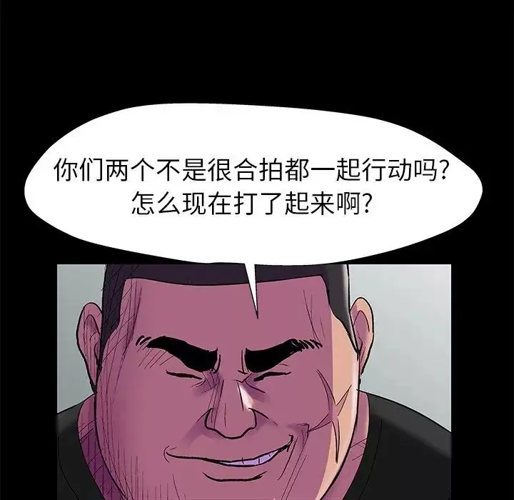 反烏托邦遊戲第156話
