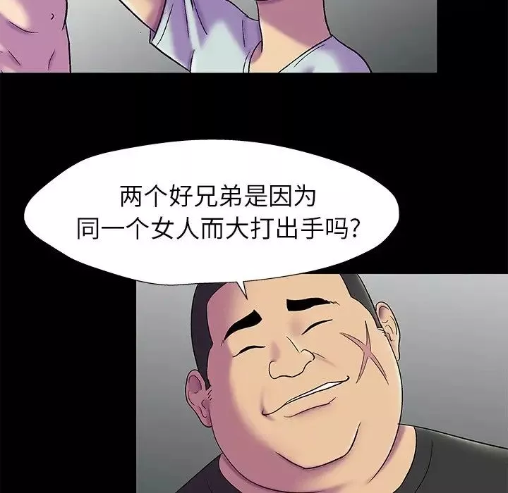 反乌托邦游戏-第156话 - 图片 23