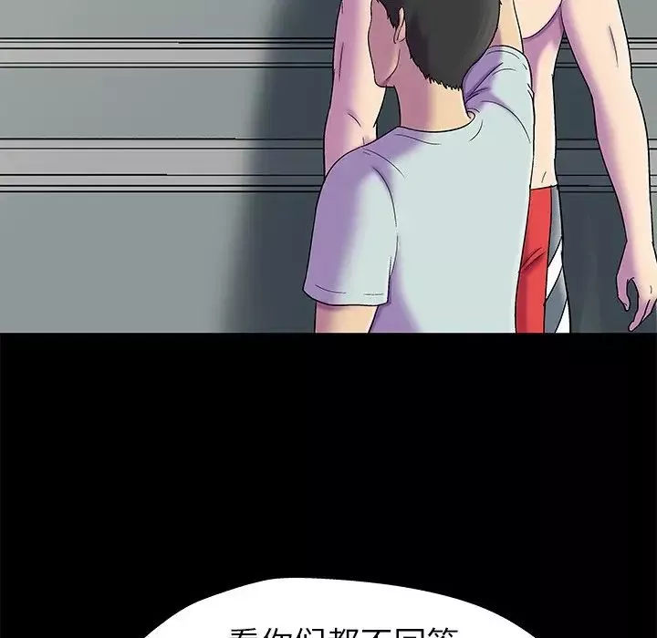 反乌托邦游戏-第156话 - 图片 25