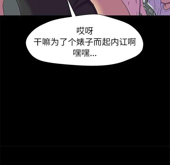 反乌托邦游戏第156话