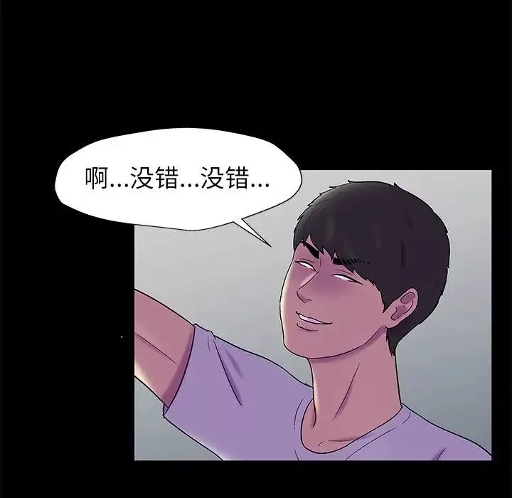 反烏托邦遊戲第156話