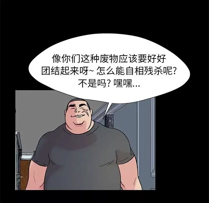 反烏托邦遊戲第156話