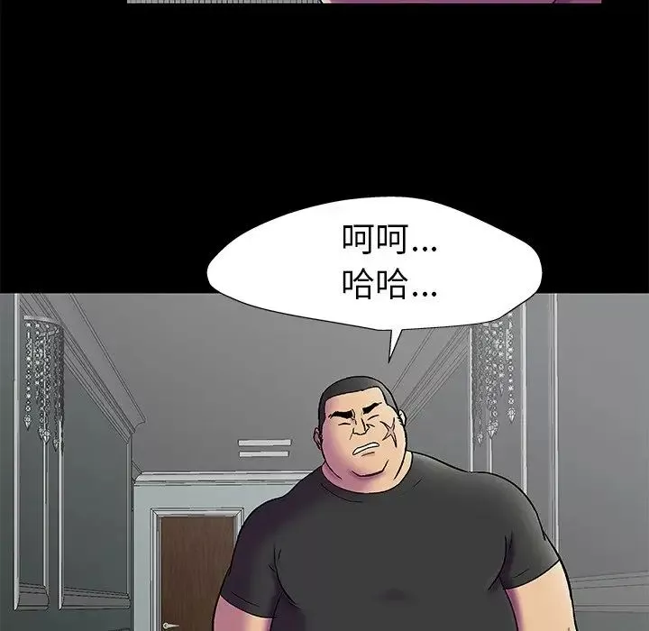 反乌托邦游戏-第156话 - 图片 37