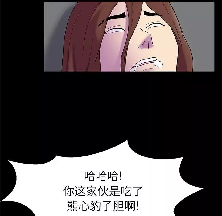 反烏托邦遊戲第156話