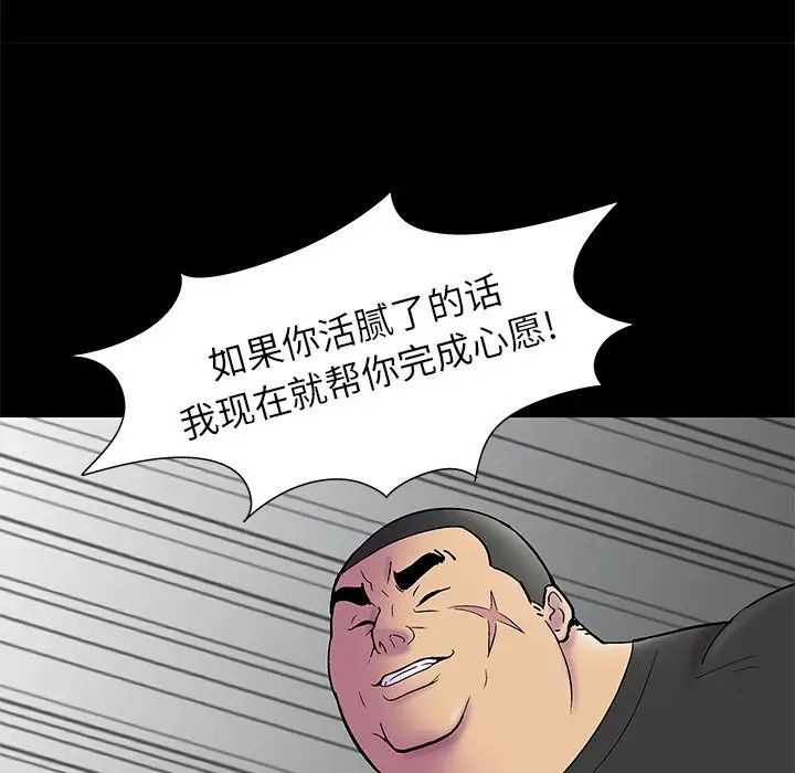 反乌托邦游戏第156话
