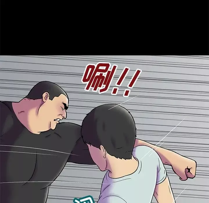 反烏托邦遊戲第156話