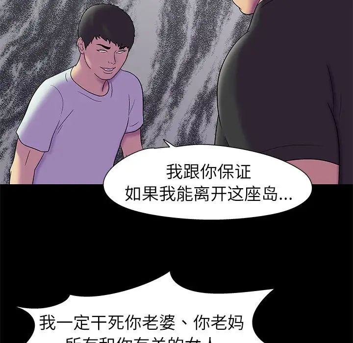 反乌托邦游戏第156话