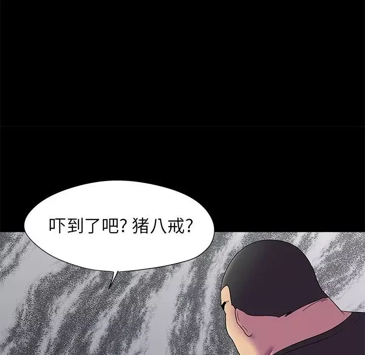 反烏托邦遊戲第156話