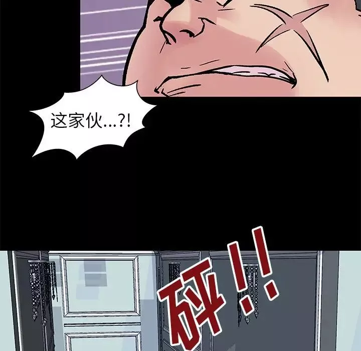 反乌托邦游戏-第156话 - 图片 56