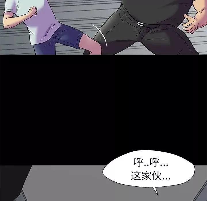 反乌托邦游戏-第156话 - 图片 67