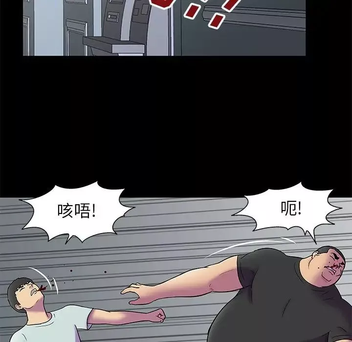 反烏托邦遊戲第156話
