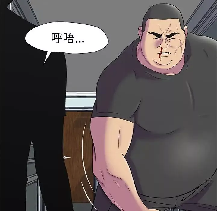 反烏托邦遊戲第156話