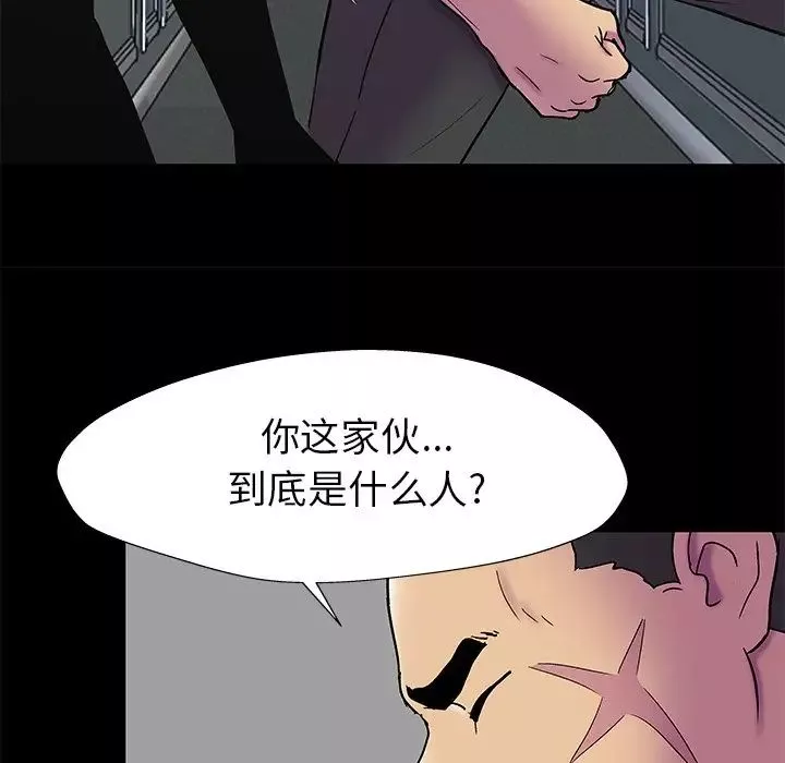 反烏托邦遊戲第156話