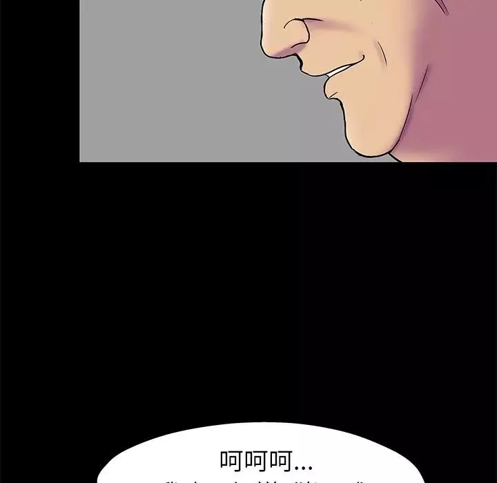 反烏托邦遊戲第156話