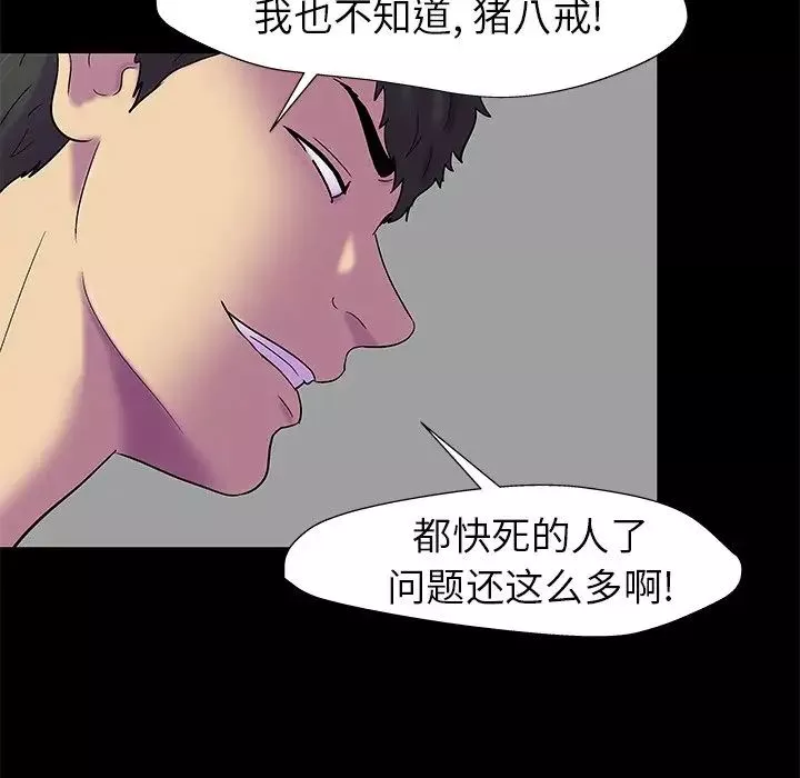 反烏托邦遊戲第156話