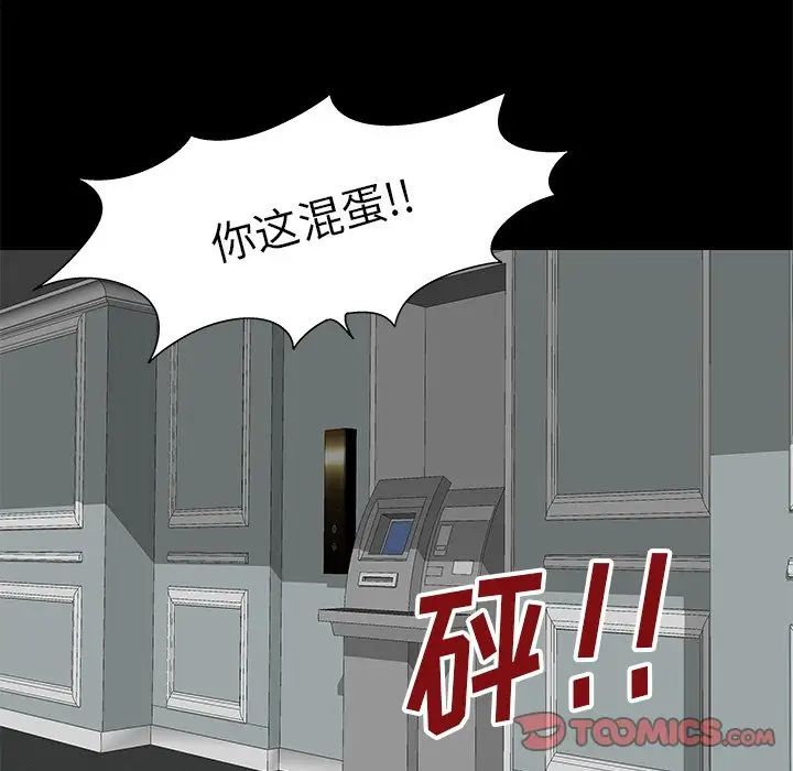 反乌托邦游戏第156话