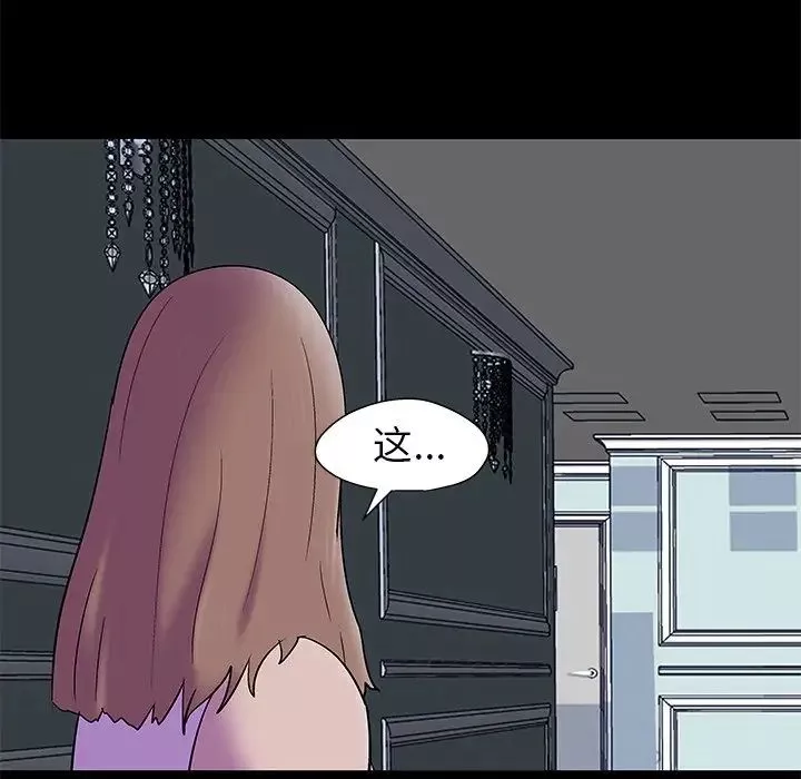 反烏托邦遊戲第156話