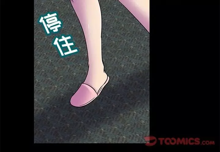 反烏托邦遊戲第157話