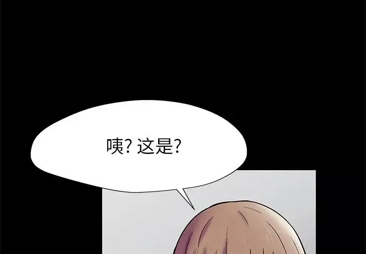 反烏托邦遊戲第157話