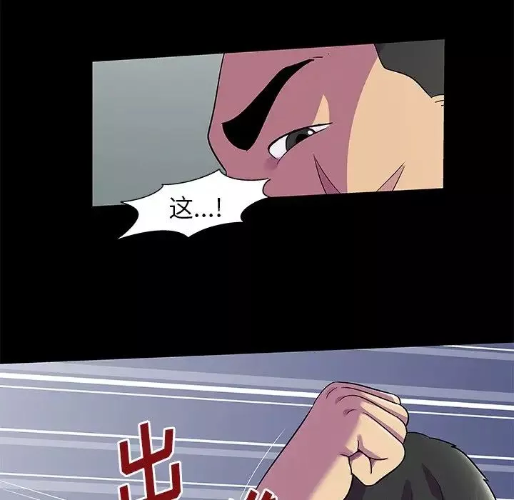 反烏托邦遊戲第157話