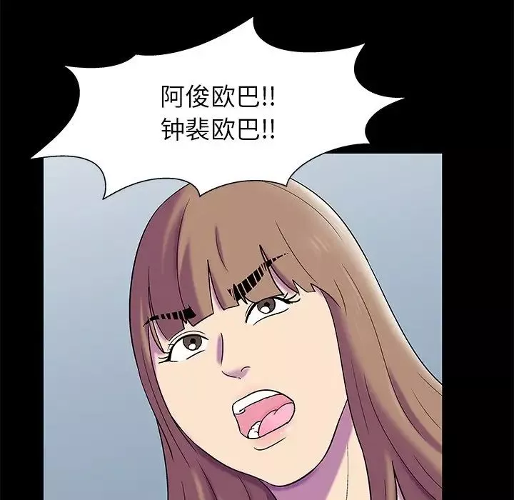 反乌托邦游戏-第157话 - 图片 23