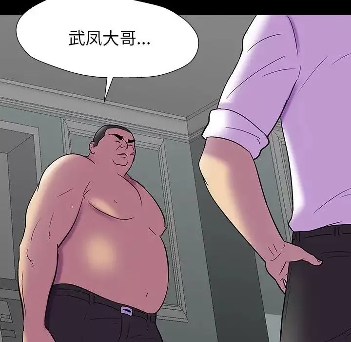 反乌托邦游戏-第157话 - 图片 35
