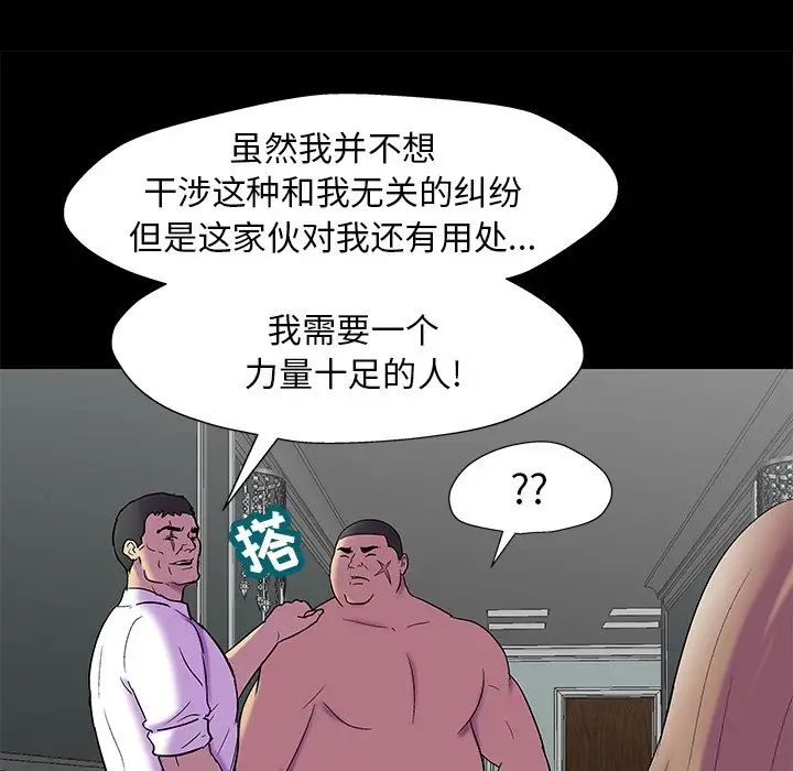 反乌托邦游戏第157话