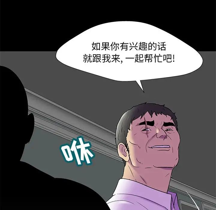 反乌托邦游戏第157话