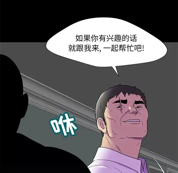 反烏托邦遊戲第157話
